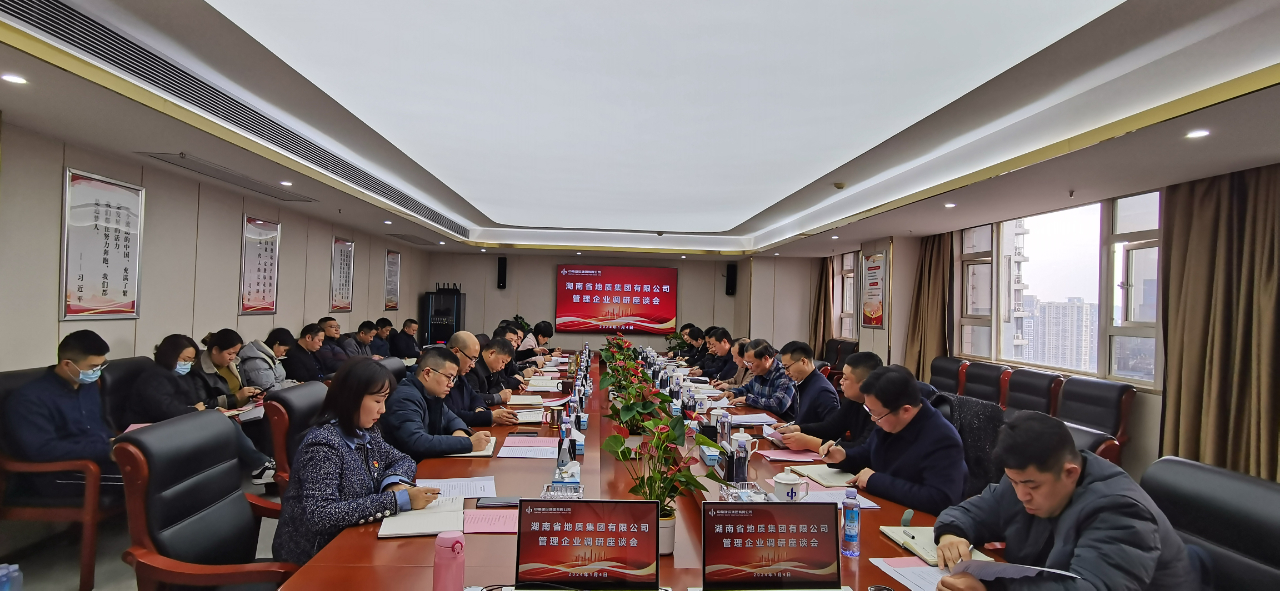 省地質(zhì)集團黨委書記、董事長張剛平帶隊到中南建設集團調(diào)研