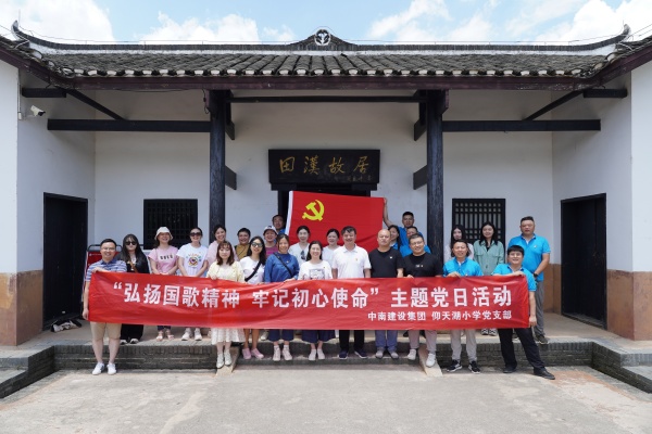 黨建引領(lǐng)鑄輝煌  先鋒示范譜華章 —中南建設(shè)集團“兩優(yōu)一先”先進事跡專題報道（第二期)