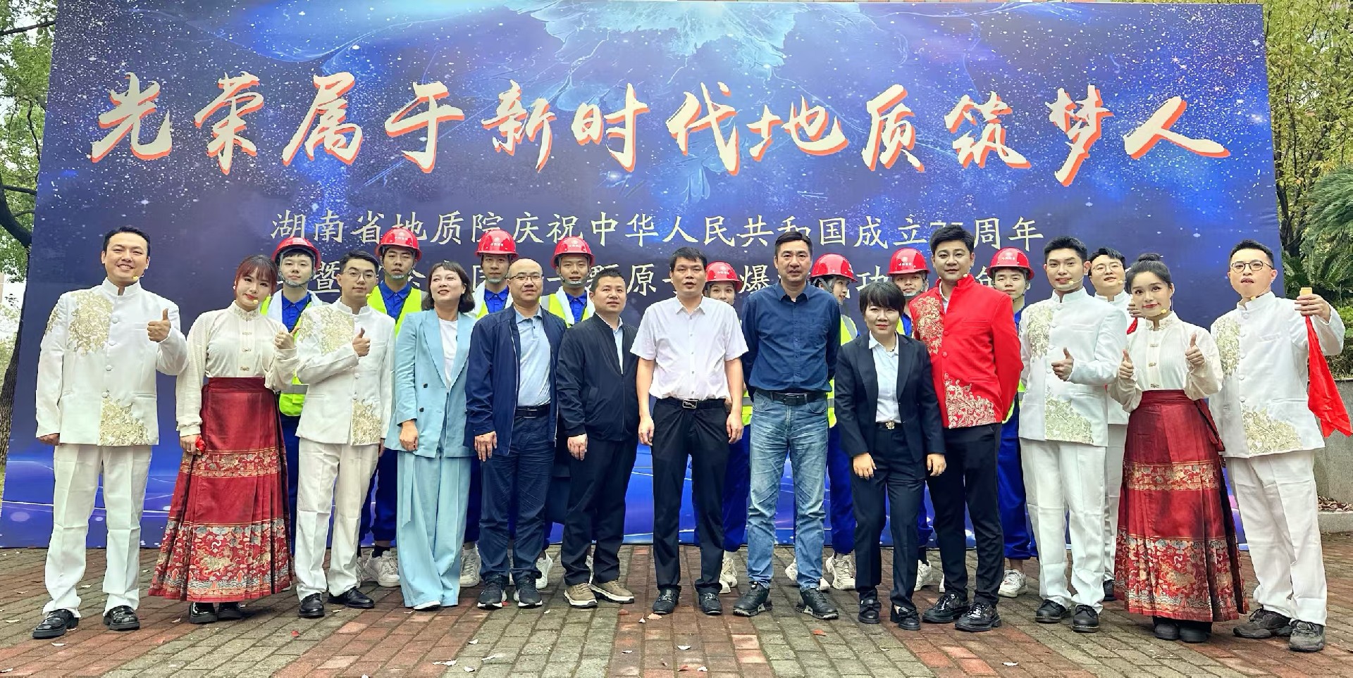 以文興業(yè)，凝心聚力——中南建設(shè)集團(tuán)參加省地質(zhì)院職工風(fēng)采展演活動(dòng)，喜獲“同心協(xié)作獎(jiǎng)”