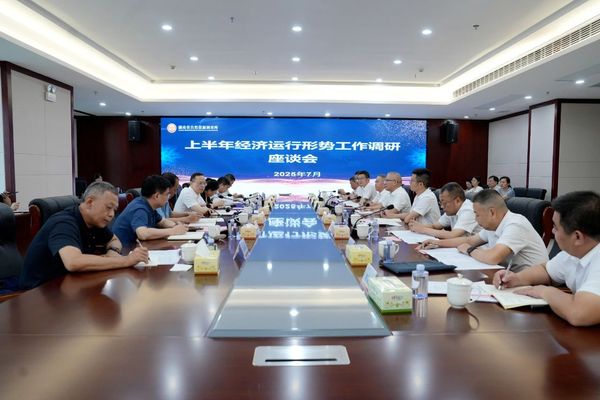 談文勝到資源所開展上半年經(jīng)濟運行形勢工作調(diào)研