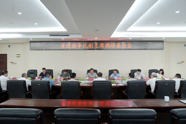 省政協(xié)副主席李民調(diào)研省地質(zhì)院海外地質(zhì)工作 賦能國家資源安全與國際合作