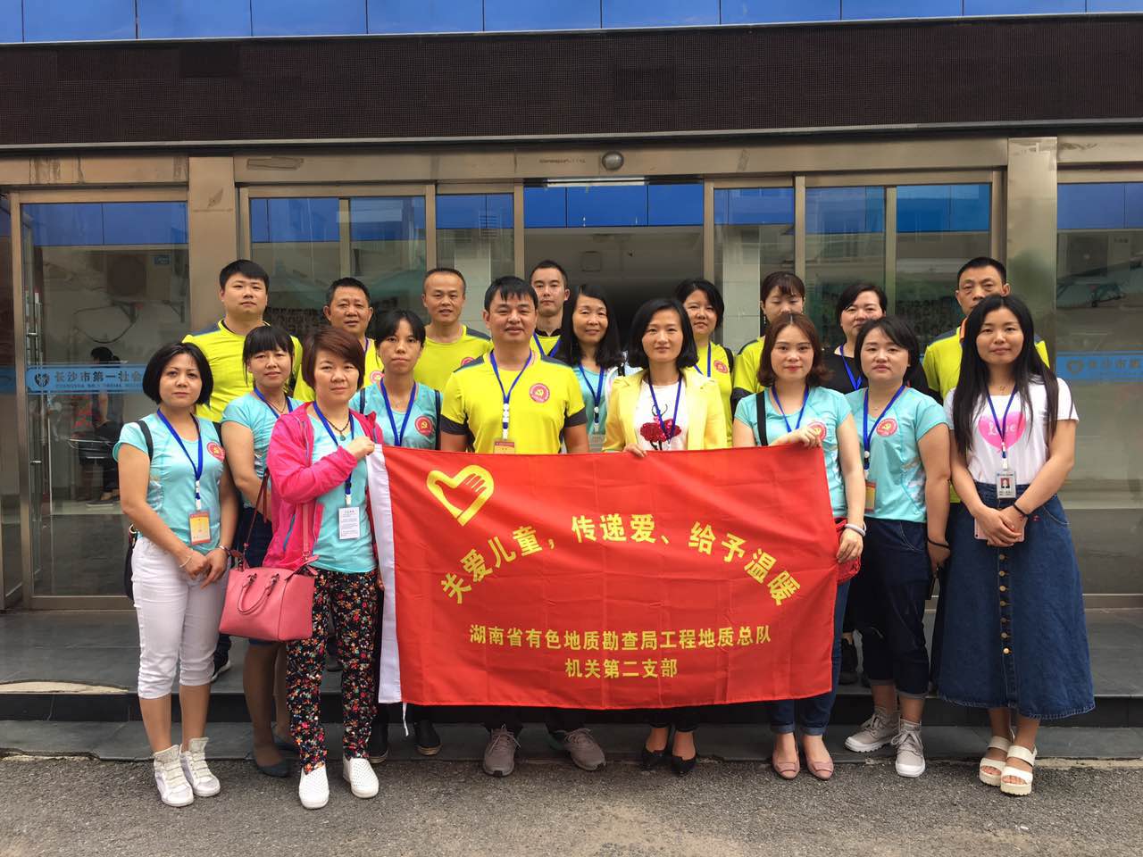 不忘初心 讓愛(ài)在黨旗下傳遞